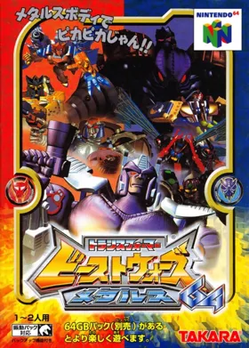 Transformers - Beast Wars Metals 64 (Japan) box cover front